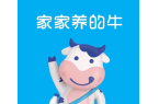 家家養的牛